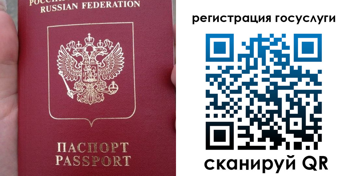 прописка штамп в Мончегорске